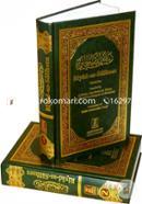 Riyad-Us-Saliheen (English) (2 Vols. Set) image