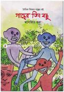 Gacher Tin Bondhu image