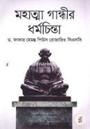 Mohatma Gandhir Dhormochinta image