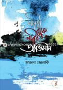 Nodir Buke Nodir Oviman image