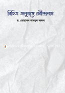 Bichitro Unoshonga Robindronath image