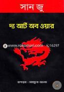 দ্য আর্ট অব ওয়ার image