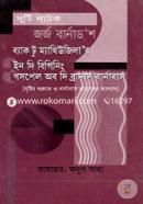 Duti Natok image