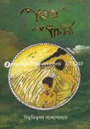 Pother Panchali image