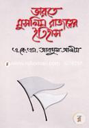 ভারতে মুসলিম রাজত্বের ইতিহাস image