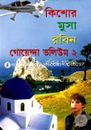 Kishor Musa Robin- Goyenda Voliume 2 image