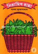 Niramish Ranna image