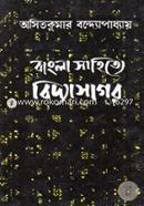 Bangla Sahitte Bidhasagar image