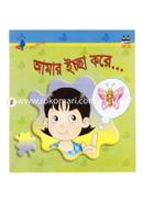 Amar Eccha Kore image