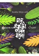 Dadu Ekta Golpo Bolo image