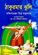 Thakurmar Zhuli image