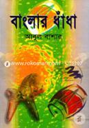 Bangla Dhadha image