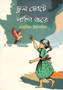 Ful Fute Pakhi Ure image