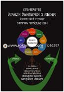 Bangladesher uddokta ecosystem o vobisshot image