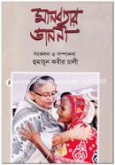 Manobotar Jononi image