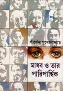 Madhob O Tar Pariparshik image