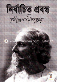 Nirbacito Probondho image