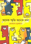 Onek Smriti Onek Kotha image