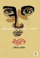 Napurush image