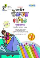 Secondary Higher Mathematics (Class: 9) (Category: Science Department) image