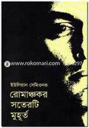 Romanchokor Soteroti Muhurto image