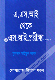 A.S.I Theke SI Porikha image