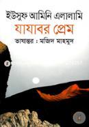 ZaZabor Prem image