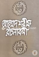 Ahmed Sarif Rochonaboli 3 image