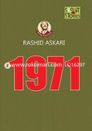 Short Stories 1971 image