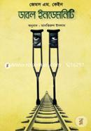 Double Indemniti image