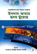 Islam Amar Riday Chuyeche image