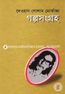 Golpo Songroho image