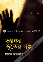 Voyonkar Bhootar Golpo image