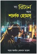 The Return of Sherlock Holmes image