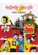 Pachmishali Chander Hasi image