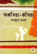 Okobita-Kobita image