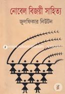 Nobel Bijoye Sahittya image