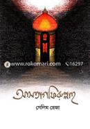 Ashtagfirullah image