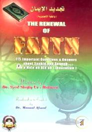 The Renewal of Faith image