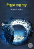 Biggan Kolpo Golpo image