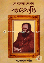 Dostoevsky image