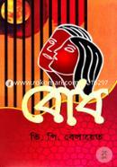Bodh image