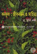 Bonoful: Jibon Mon O Sahitto image