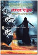 Bedaner Baluchar image