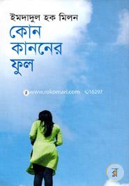 Kon Kanoner Ful image