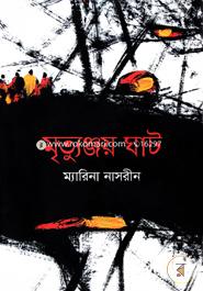 Mitronjoy Ghat image