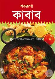 Kabab image