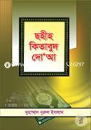shohiyo Kitabud Doya image
