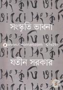 Songskriti Vabona image