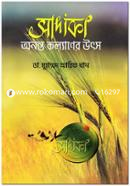 Sadaka image